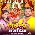 Nimiye Par Jhuleli Mayariya Ae Raja Ji Jhuru Jhuru Bahela Pavanwa.mp3
