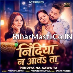 Nindiya Na Aawata Bindiya Bolawata