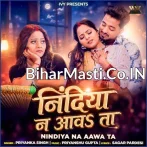 Nindiya Na Aawata Bindiya Bolawata.mp3