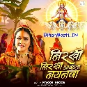 Nirkhi Nirkhi Thakata Nayanwa