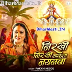 Nirkhi Nirkhi Thakata Nayanwa.mp3