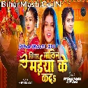 Odhahul Haar Se Singar Malin Ho Maiya Ke Kada