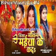 Odhahul Haar Se Singar Malin Ho Maiya Ke Kada