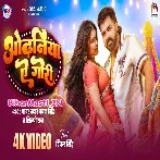 Odhani Chhati Se Sarkailu Kareja Dhadkailu Ae Gori Video Song (2160p 4K HD).mp4