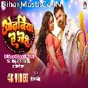 Odhani Chhati Se Sarkailu Kareja Dhadkailu Ae Gori Video Song (2160p 4K HD)