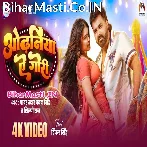 Odhani Chhati Se Sarkailu Kareja Dhadkailu Ae Gori Video Song (2160p 4K HD).mp4