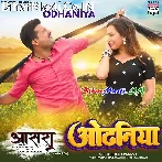 Odhaniya Badaniya Ke Rakhwari Karata.mp3