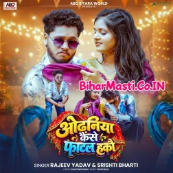 Odhaniya Kaise Phatal Hako