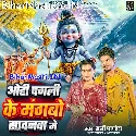 Ohi Pagali Ke Mangabo Sawanwa Me