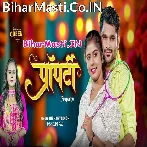 Okare Nawe Kai Deb Property Ho.mp3