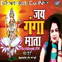 Om Jai Gange Mata (Aarti Song)