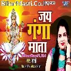 Om Jai Gange Mata (Aarti Song).mp3