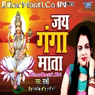 Om Jai Gange Mata (Aarti Song)