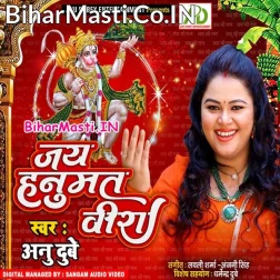 Om Jai Hanumat Veera (Hanuman Vandana)
