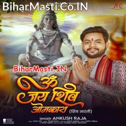 Om Jai Shiv Omkara (Aarti Song)