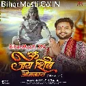 Om Jai Shiv Omkara (Aarti Song)
