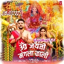 Om Jayanti Mangla Kali