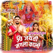 Om Jayanti Mangla Kali