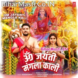 Om Jayanti Mangla Kali