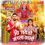 Om Jayanti Mangla Kali.mp3