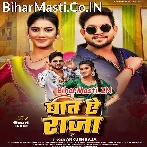 Onhiye Bitawela Raat Ae Raja Lagla Dekhawe Aukat Ae Raja.mp3