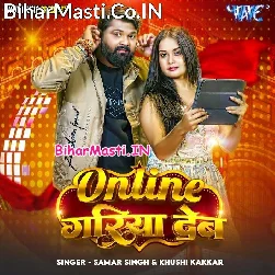 Online Gariya Deb Kahiyo Aake Live Facebook Pa