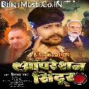 Operation Sindoor
