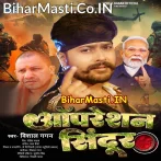 Operation Sindoor.mp3