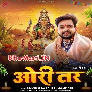 Ori Tar Jhare Hira Re Motiya Kara Ae Dhaniya Chhath Ke Baratiya
