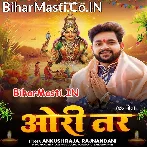 Ori Tar Jhare Hira Re Motiya Kara Ae Dhaniya Chhath Ke Baratiya.mp3