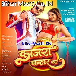 Oth Pe Diwana Bhail UP Bihar Ba (Hit Matter)