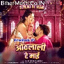 Othalali Chatela Raat Bhar Maai Re Maai