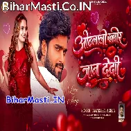 Othalali Khatir Jaan Dedi U Hamar Khali Bhatare Ha