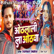 Othalali Khatir Othawa Rowe Kajara Khatir Ankhiya