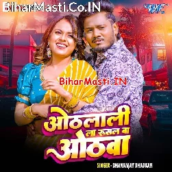 Othalali La Rusal Ba Ae Saiya Ji Sunar Sunar Othawa