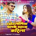 Othalaliya Chatake Bahana Karila Hum Mana Karila Ta Raura Rojana Karila