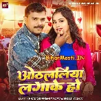 Othalaliya Lagake Ho