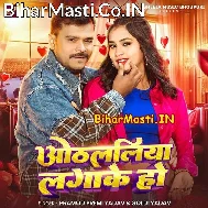 Othalaliya Lagake Ho