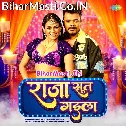 Othalaliye Chati Ke Raja Sut Gaila