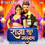 Othalaliye Chati Ke Raja Sut Gaila.mp3