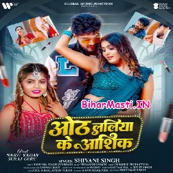 Othalaliye Ke Aashiq Mor Devra