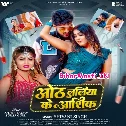Othalaliye Ke Aashiq Mor Devra