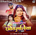Othalaliyo Na Laini Fir Gaini Bajar Kahe Raja Ji