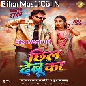 Othawa Chhil Debu Ka (Hit Matter)
