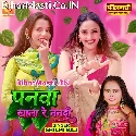 Othawa Katela Aise Jaise Panwa Khala Re Nanadi