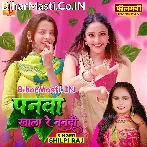 Othawa Katela Aise Jaise Panwa Khala Re Nanadi.mp3