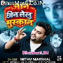 Othawa Se Hamara Chhin Lelu Jaan Muskan