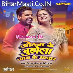 Othwa Ke Bujhela Ka Aam Ke Anchar Bhail Ba Hamaro Lipistick Lachar