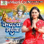 Paar Kara Jaldi Jaldi Naiya Kewatwa Bhaiya (Ramnavmi Song).mp3