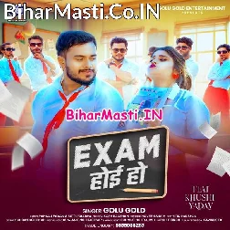 Padhatani Hamar Exam Hoi Ho